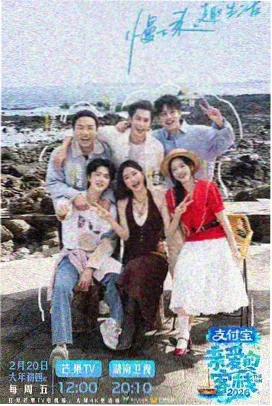 芒果TV免费观看 超级唱将
